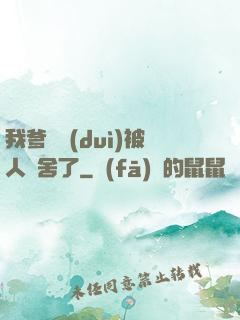 我爹絕對(duì)被人奪舍了