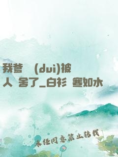 我爹絕對(duì)被人奪舍了