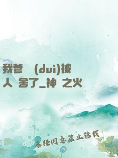 我爹絕對(duì)被人奪舍了