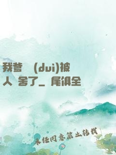 我爹絕對(duì)被人奪舍了