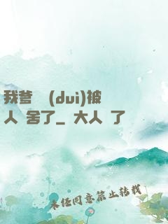 我爹絕對(duì)被人奪舍了