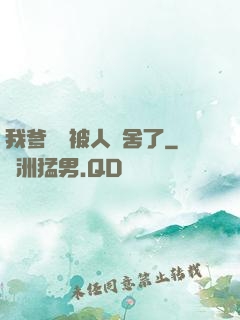 我爹絕對被人奪舍了