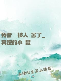 我爹絕對被人奪舍了