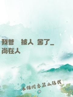 我爹絕對被人奪舍了
