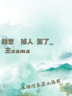 我爹絕對被人奪舍了