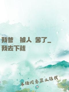 我爹絕對被人奪舍了