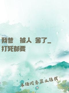 我爹絕對被人奪舍了