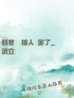 我爹絕對被人奪舍了