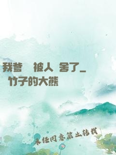 我爹絕對被人奪舍了
