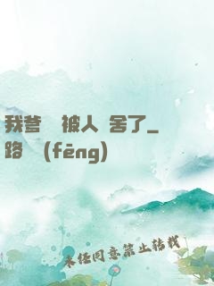 我爹絕對被人奪舍了