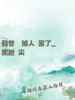 我爹絕對被人奪舍了