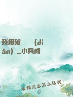 我用破爛換億點(diǎn)錢