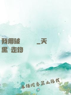 我用破爛換億點錢
