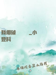 我用破爛換億點錢