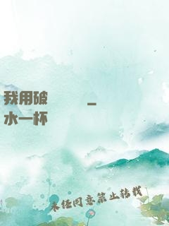 我用破爛換億點錢