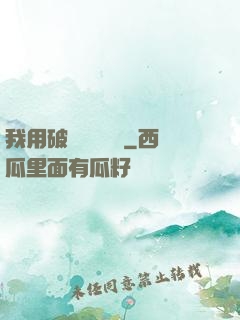 我用破爛換億點錢