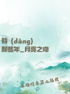 我當(dāng)蠱師那些年