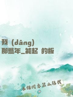 我當(dāng)蠱師那些年