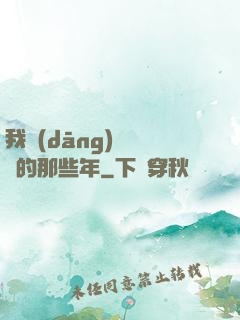 我當(dāng)陰陽師的那些年