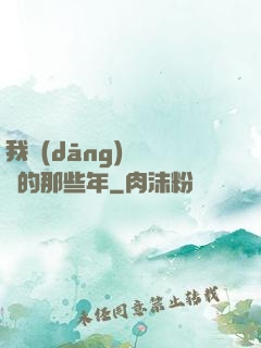 我當(dāng)陰陽師的那些年