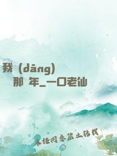 我當(dāng)靈異編輯那幾年