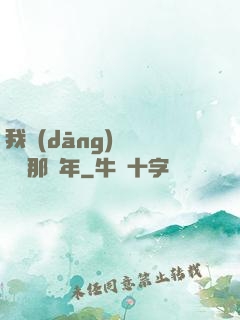 我當(dāng)靈異編輯那幾年