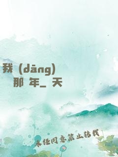 我當(dāng)靈異編輯那幾年