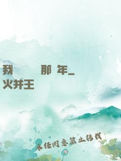 我當靈異編輯那幾年