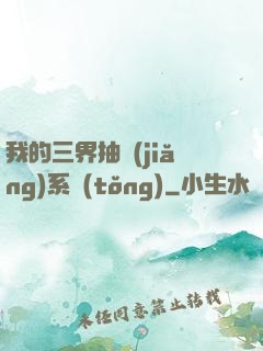 我的三界抽獎(jiǎng)系統(tǒng)