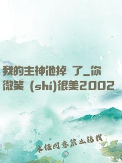 我的主神他掉線了