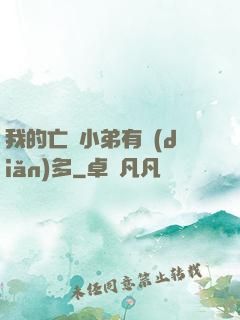 我的亡靈小弟有點(diǎn)多