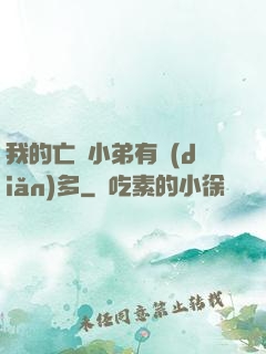 我的亡靈小弟有點(diǎn)多