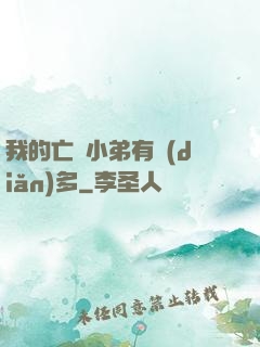 我的亡靈小弟有點(diǎn)多