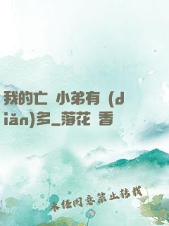 我的亡靈小弟有點(diǎn)多