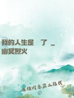 我的人生是開掛了嗎
