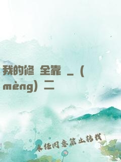 我的修為全靠撿