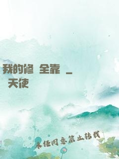 我的修為全靠撿