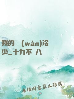 我的億萬(wàn)冷少