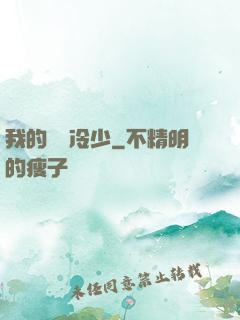 我的億萬冷少