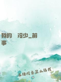 我的億萬冷少