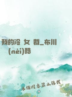我的冷艷女總裁