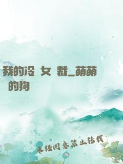 我的冷艷女總裁