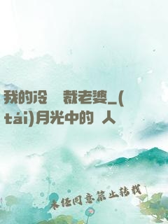 我的冷艷總裁老婆