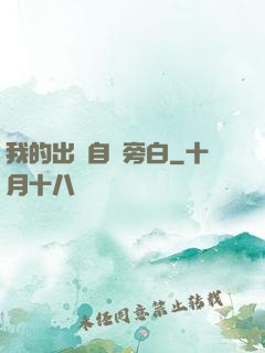 我的出場自帶旁白