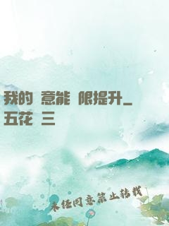 我的劍意能無限提升