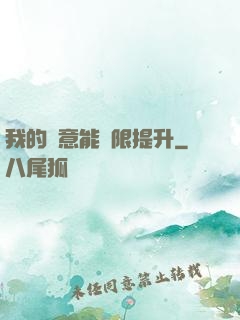 我的劍意能無限提升