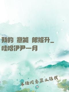 我的劍意能無限提升