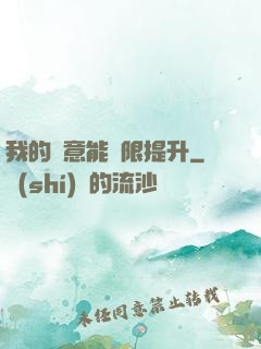 我的劍意能無限提升