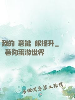 我的劍意能無限提升