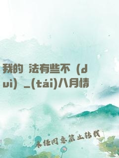 我的劍法有些不對(duì)勁